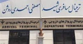  پروازهاي فرودگاه كاشان بزرگ لغو شد