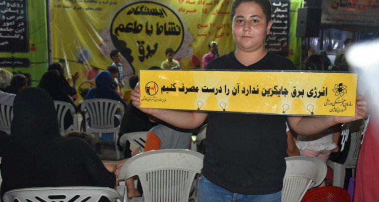کاشانی ها به پویش مصرف بهینه انرژی برق پیوستند
